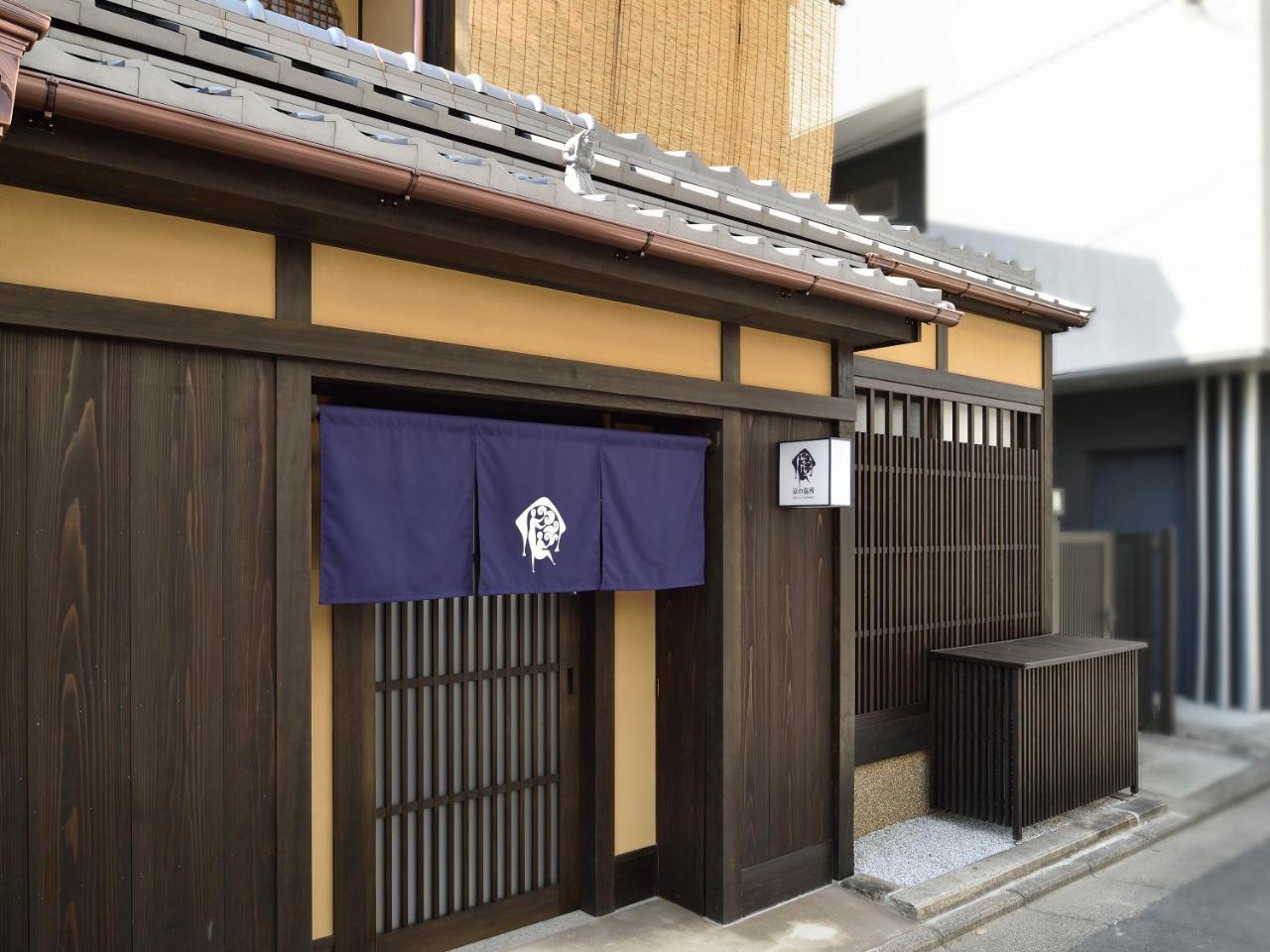 Kyo No Ondokoro Gokomachi Ebisugawa #3 Kyoto Exterior photo